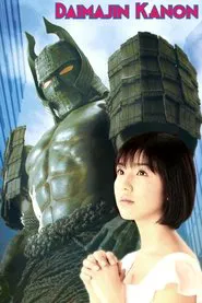 Daimajin Kanon tv show poster