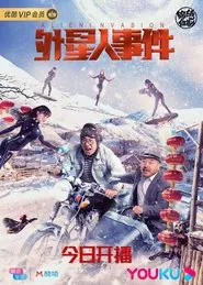 Alien Invasion movie poster