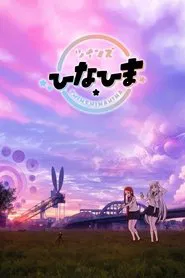 Poster da série Twins Hinahima