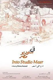 Into Studio Masr movie poster