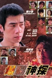 Cop movie poster