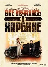 Poster da série It All Started in Harbin