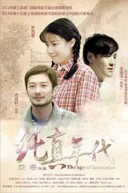 The Age of Innocence movie poster