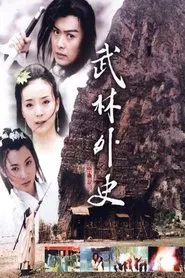 Mission of the Warriors tv show poster