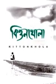 Kittonkhola movie poster