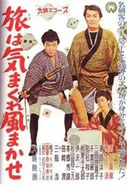 Tabi wa kimagure kaze makase movie poster