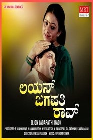 Lion Jagapathi Rao movie poster