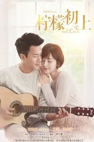 Poster da série First Love