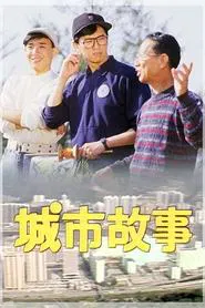 Poster da série City Japes July 1987