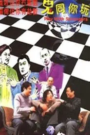 Play with Strangers movie poster