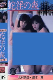 Indecent Snake Forest movie poster