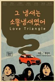 Love Triangle movie poster