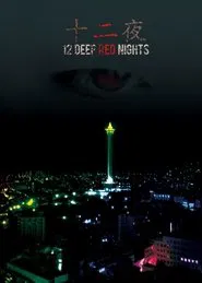 Poster do filme 12 Deep Red Nights