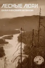 Forest People movie poster
