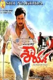 Shourya movie poster