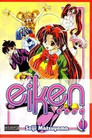 Eiken movie poster