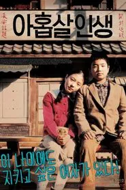 When I Turned Nine movie poster