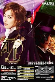 A/L -The Younger Days of Phantom Thief Lupin- movie poster