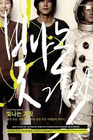 Fade into You movie poster