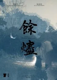 Poster do filme Ember in the Land of Nothingness