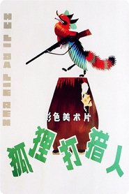 The Fox and the Hunter movie poster