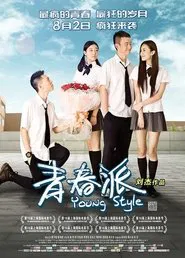 Poster do filme Young Style