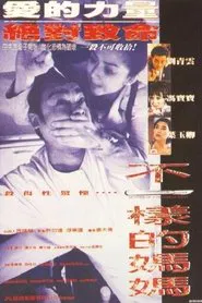 Mother of a Different Kind movie poster
