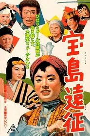 Excursion to Treasure Isle movie poster