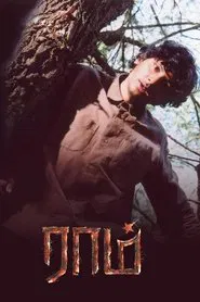 Poster do filme Raam