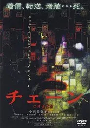 Chain movie poster