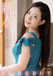 Fresh Face Super Friendly College Girl AV DEBUT – Ena Satsuki movie poster