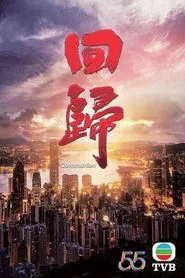 Communion tv show poster
