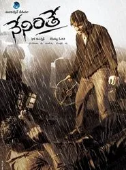 Poster do filme Neninthe