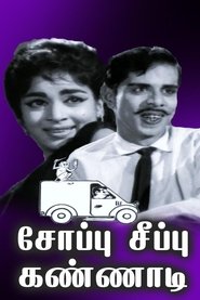 Soappu Seeppu Kannadi movie poster