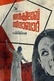 Inquilab Zindabad movie poster