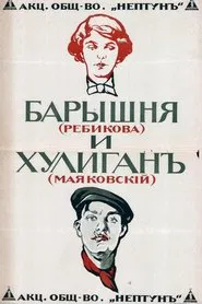 Poster do filme The Young Lady and the Hooligan