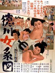 Tokugawa: Woman's Genealogy movie poster