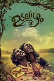 Body Deep movie poster