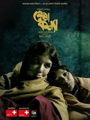 Meghna Konnya movie poster