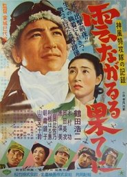 At the End of the Clouds movie poster