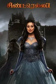 Poster do filme Cinderella