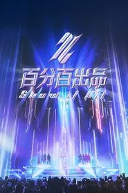 Show It All tv show poster