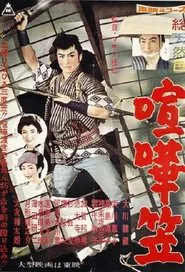 Fighting Disposition movie poster