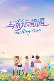 Promise For You tv show poster
