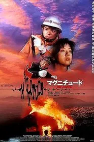 Magnitude: Bridge to Tomorrow movie poster