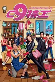 Go! Go! Go! Operation C9 tv show poster