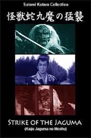 Strike of the Jaguma movie poster