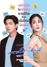 Why We Love movie poster