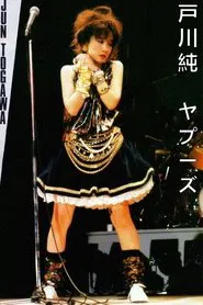 Jun Togawa & Yapoos - Tour-Live'85-86 movie poster