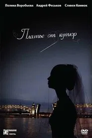 Couture Dress movie poster